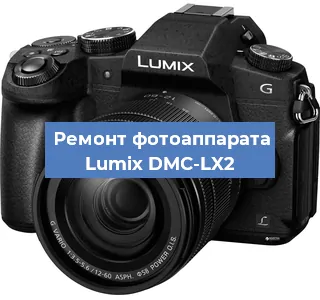 Замена линзы на фотоаппарате Lumix DMC-LX2 в Новосибирске